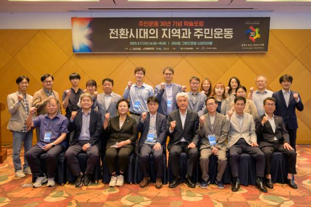 ▲ ·고한사북남면신동지역살리기공동추진위원회(위원장 안승재)는 17일 하이원 그랜드호텔 컨벤션타워 사파이어룸에서 최승준 군수, 전영기 군의장, 안승재 공추위원장, 지역 기관사회 단체장, 주민 등 300여 명이 참석한 가운데 3·3주민운동 30년 기념 ‘전환 시대의 지역과 주민 운동’이란 주제로 학술 포럼을 개최했다.