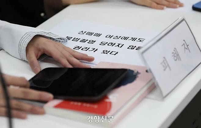 경찰의 성매매 단속 시 신체촬영 등 위법수사 피해자들이 2023년 9월 30일 서울 서초구 민주화사회를위한변호사모임 대회의실에서 국가배상소송 제기 기자회견을 하고 있다. 김창길 기자