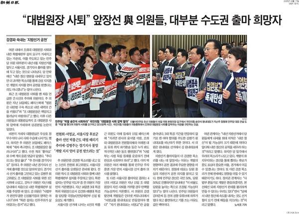 ▲17일 조선일보 5면.