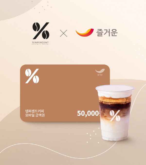 < 사진 제공 : ㈜즐거운 >