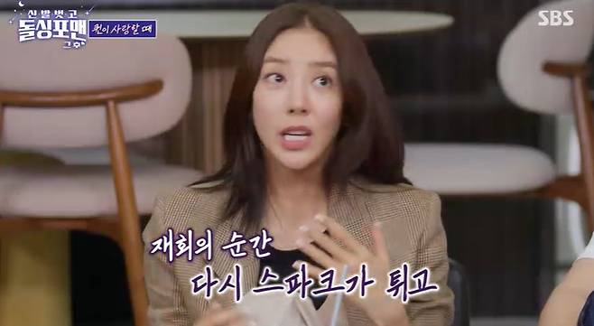 SBS ‘신발 벗고 돌싱포맨’