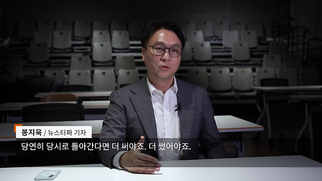봉지욱 뉴스타파 기자