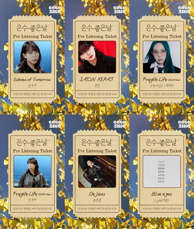 ‘은수 좋은 날’ OST 포스터. 사진 | KBS-SLL