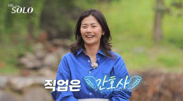 나는솔로 28기 돌싱녀 스펙 (사진: SBS Plus, ENA)