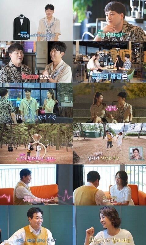 채널A '신랑수업'