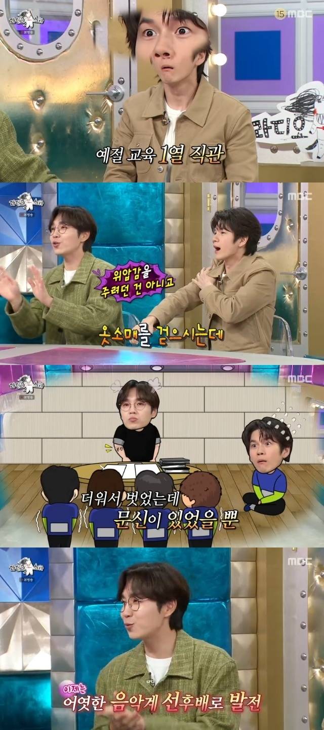 MBC ‘라디오스타’ 캡처