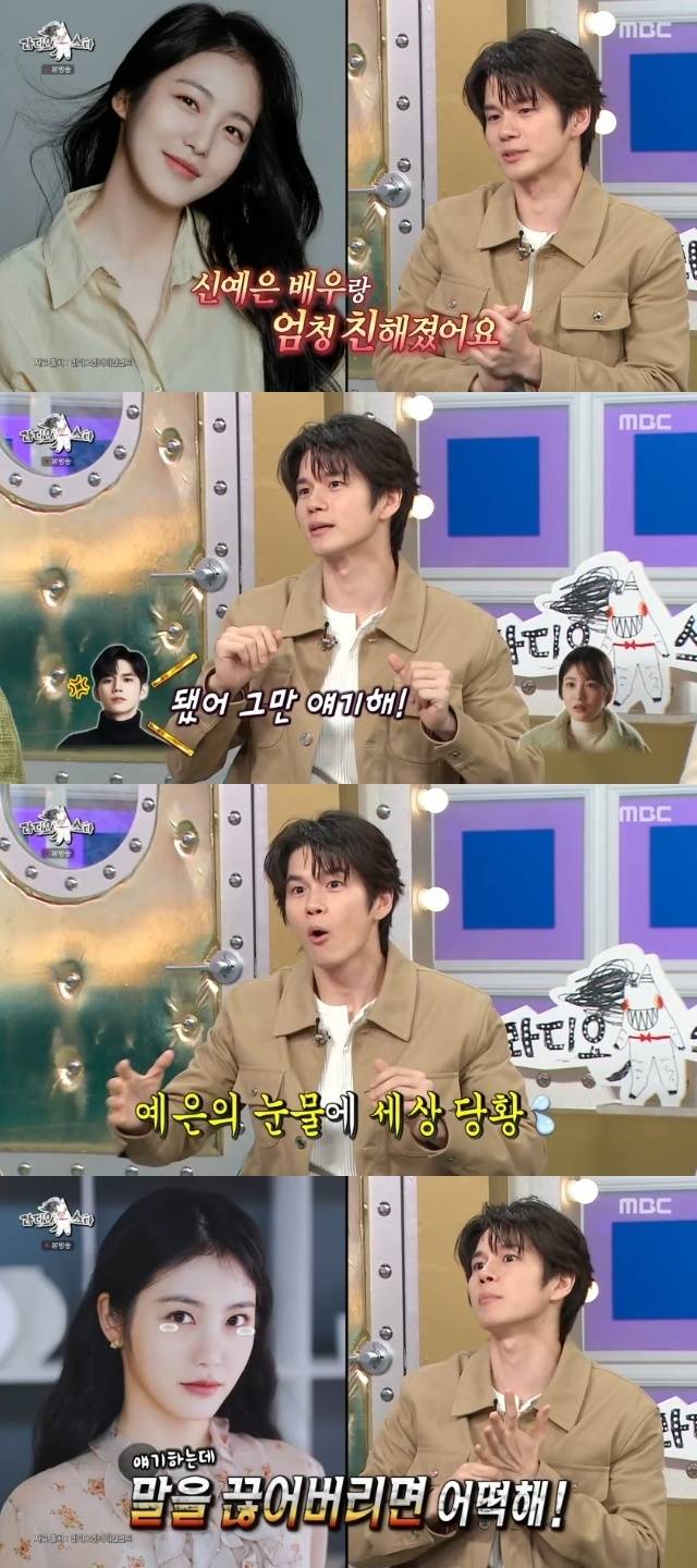 MBC ‘라디오스타’ 캡처