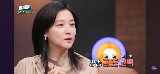 이영애. MBC 유튜브 캡처