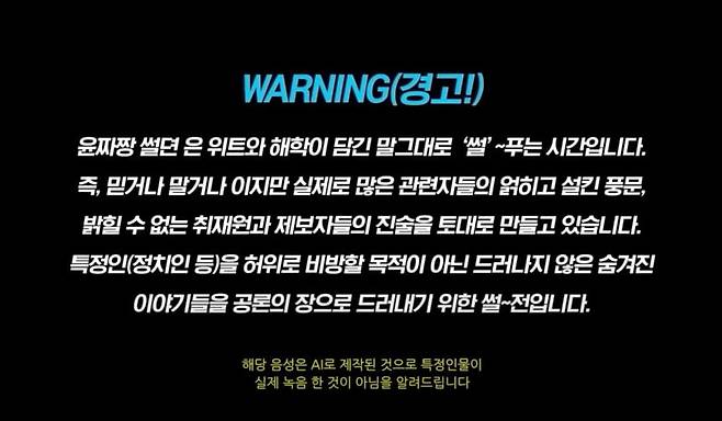 지난 5월 10일 유튜브 ‘열린공감TV’ 방송화면
