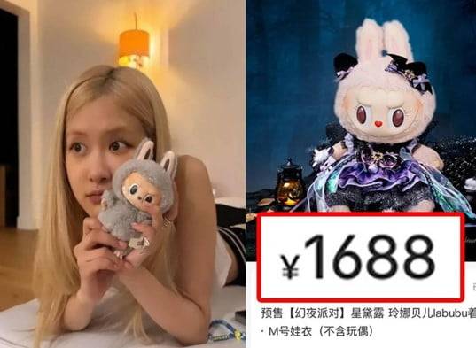 사진=로제 인스타그램(좌) / 라부부 샤오홍수