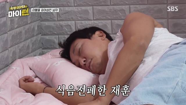 SBS ‘한탕 프로젝트-마이 턴’ 캡처