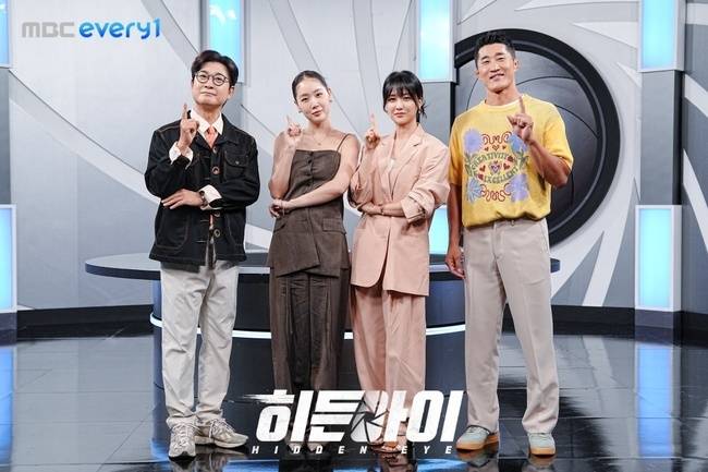 MBC에브리원 ‘히든아이’