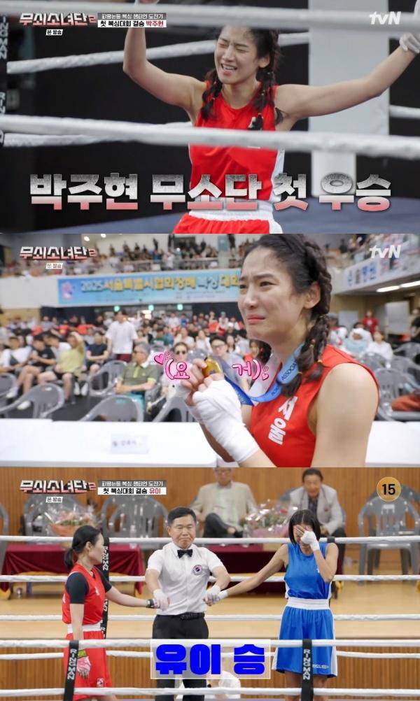 무쇠소녀단 2 / 사진=tvN 캡처