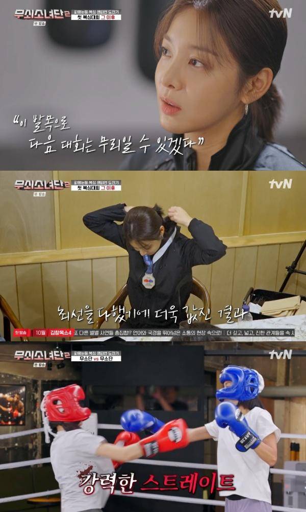 무쇠소녀단 2 / 사진=tvN 캡처