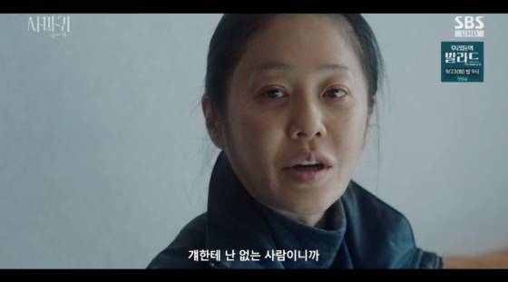 /사진=SBS 방송화면