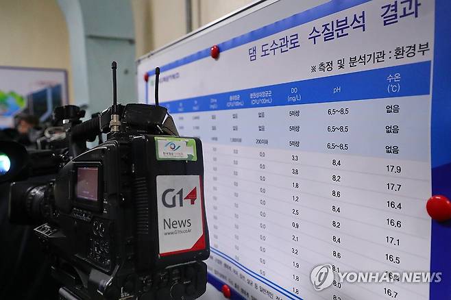 도암댐 수질은 (강릉=연합뉴스) 류호준 기자 = 19일 강원 강릉시 성산면 한국수력원자력 강릉수력발전소 내부에 도암댐 수질 검사 결과가 놓여 있다.
강릉 가뭄 대응을 위해 20일 오후 도암댐 비상 방류가 예정돼 있다. 2025.9.19 ryu@yna.co.kr