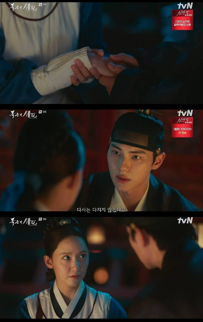 사진 = tvN '폭군의 셰프'