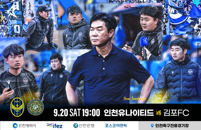 사진=인천 유나이티드