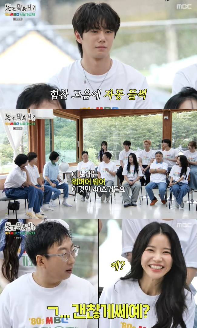 사진=MBC ‘놀면 뭐하니?’ 캡처