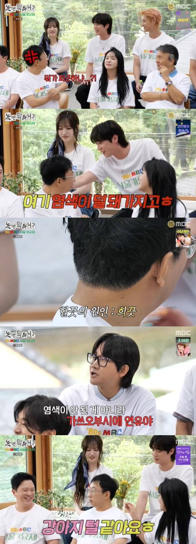 사진=MBC ‘놀면 뭐하니?’ 캡처