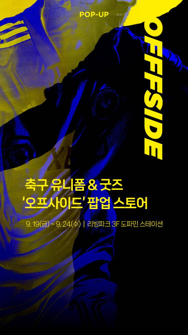 (사진=아이파크몰 제공) *재판매 및 DB 금지