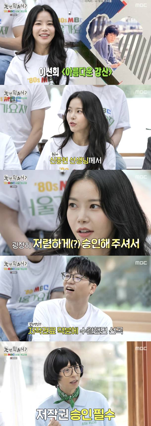 /사진='놀면뭐하니?' 방송화면 캡쳐