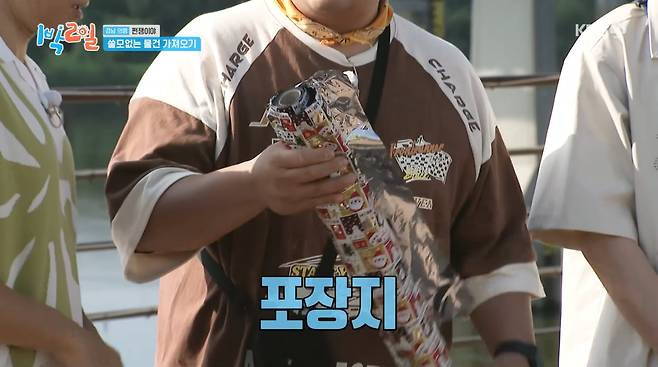 사진=KBS2 '1박 2일'