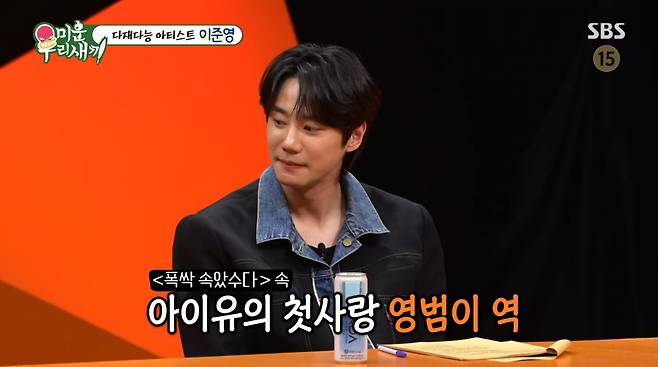 사진=SBS '미운우리새끼'