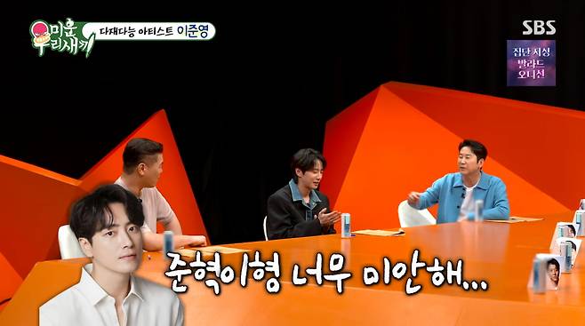 사진=SBS '미운우리새끼'