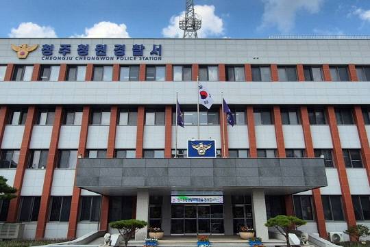 청주 청원경찰서. 연합뉴스