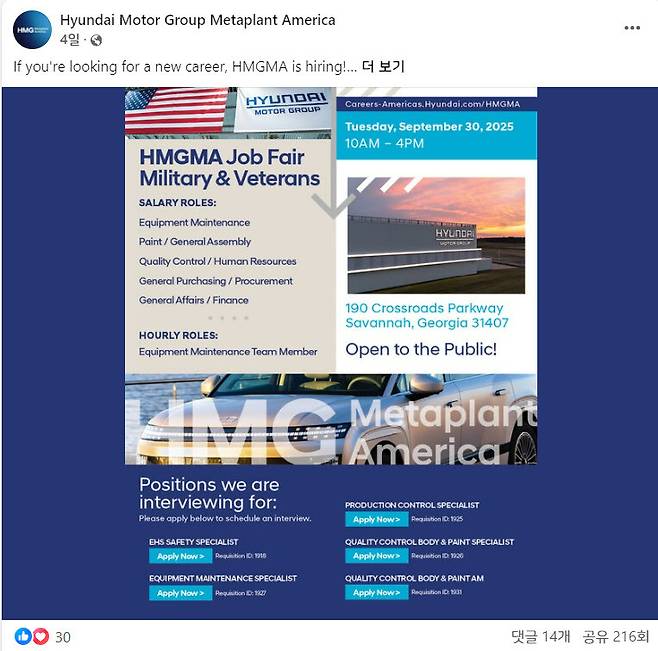 현대자동차그룹 메타플랜트 아메리카 페이스북 갈무리.