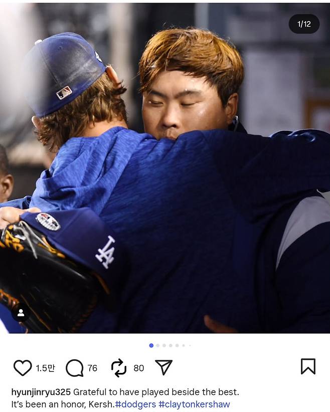 류현진 인스타그램 캡처