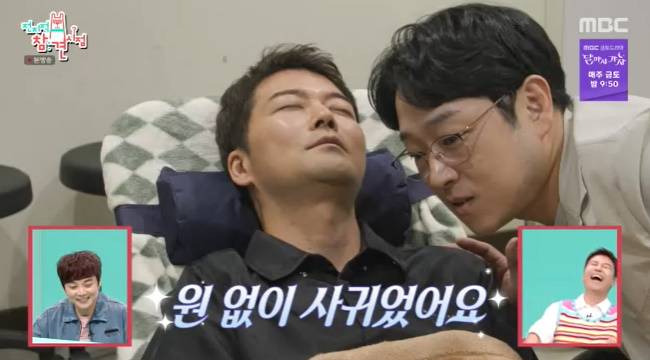 사진=MBC ‘전지적 참견 시점’ 캡처