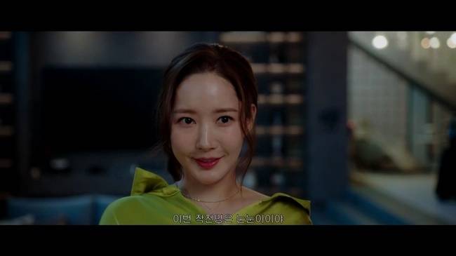 사진=TV CHOSUN 주말드라마 ‘컨피던스맨 KR’ 제공