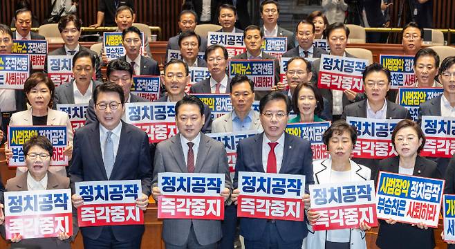 국민의힘 장동혁 대표와 송언석 원내대표 등 의원들이 19일 국회에서 열린 의원총회에서 사법장악 중단을 촉구하는 구호를 외치고 있다. 연합뉴스