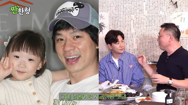 사진=유튜브 '짠한형 신동엽'