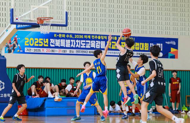 2025년 전북특별자치도교육감배 학교스포츠클럽대회 농구 경기 모습./전북교육청