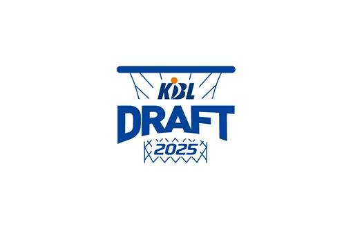 KBL은 22일 '2025 KBL 신인선수 드래프트'에 참가하는 최종 46인 명단을 발표했다. (KBL 제공)