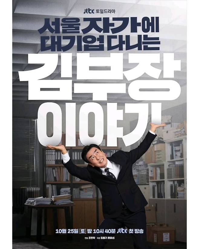 사진 | JTBC 제공