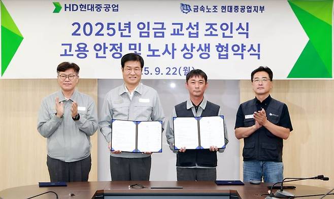 HD현대중공업 노사는 22일 울산 본사 조선경영관에서 ‘2025년 임금교섭 조인식’을 가졌다.ⓒHD현대중공업