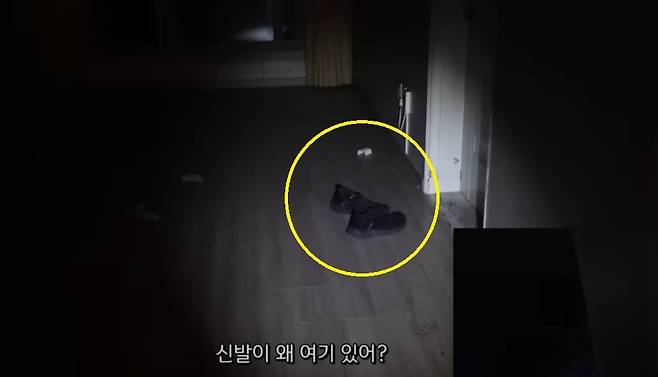 송장벌레 앞에 놓여져 있던 고인의 신발. 유튜버 ‘도사우치’ 영상 캡처