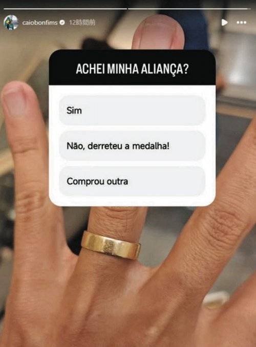 자신의 SNS를 통해 결혼 반지를 찾았다며 공개한 사진. (출처=인스타그램 @caiobonfims 캡처)