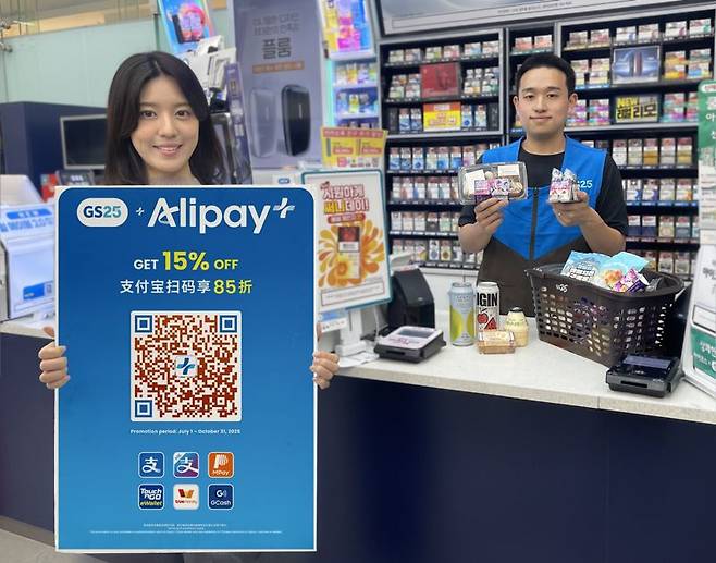GS25 모델이 오는 알리페이 결제 관련 프로모션을 홍보물을 들고 포즈를 취하고 있다. GS리테일 제공