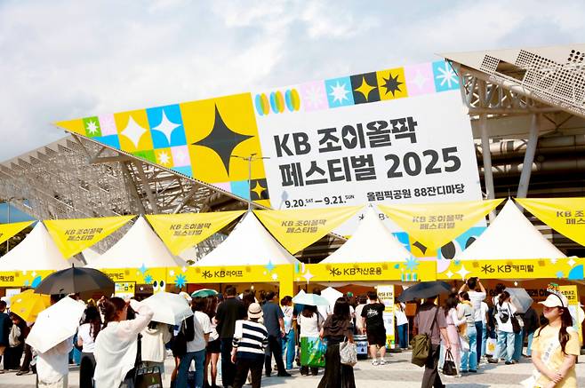 21일 서울 송파구 올림픽공원에서 열린 ‘KB 조이올팍 페스티벌 2025’ 입구 전경. 팝업 부스, 푸드존, 플리마켓, 참여형 이벤트 등 다양한 콘텐츠가 마련됐다. KB국민은행 제공