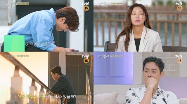 '진짜 괜찮은 사람' 최종회/tvN