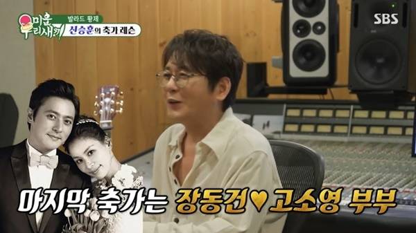 SBS ‘미운 우리 새끼’ 캡처