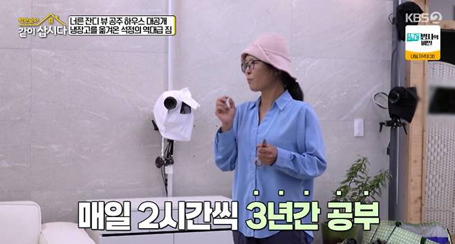 KBS 2TV ‘박원숙의 같이 삽시다’