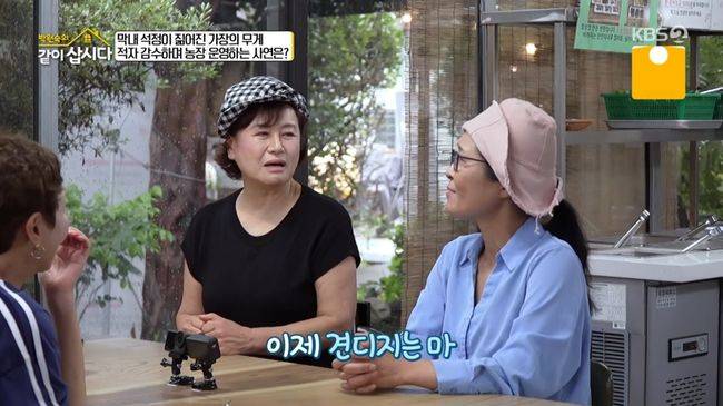 방송 화면 캡처