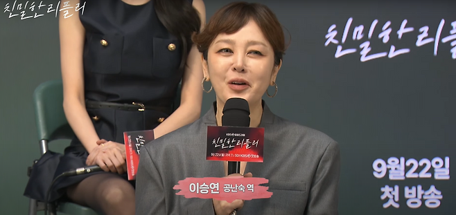 배우 이승연이 22일 KBS2 일일드라마 '친밀한 리플리' 제작발표회에서 자신이 맡은 '공난숙' 역을 소개하고 있다. KBS Drama