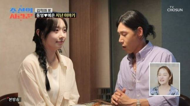 사진='조선의 사랑꾼' 캡처